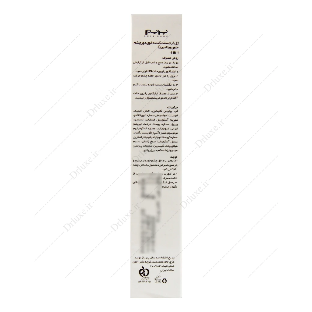 ژل کرم سفت کننده دور چشم 4 در 1 پرایم